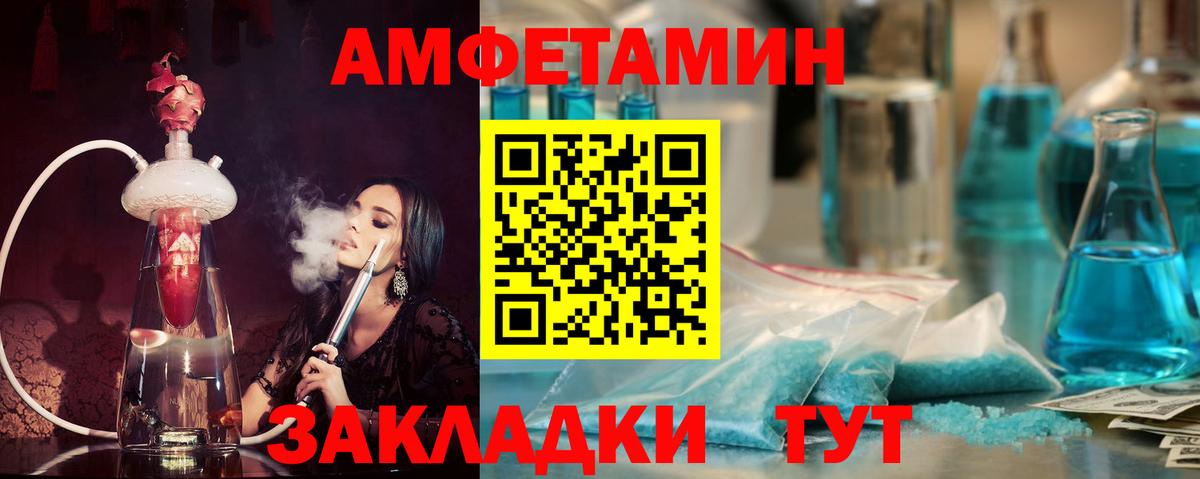 АМФЕТАМИН  Вход с VPN  Еманжелинск  Amphetamine Premium 