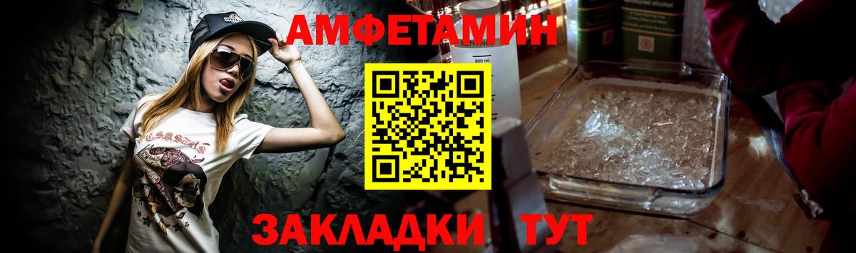 АМФ VHQ Еманжелинск