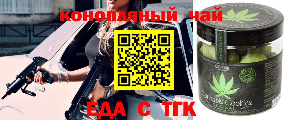Cannafood конопля  Вход с VPN  Еманжелинск 