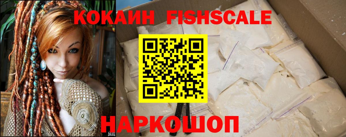 Еманжелинск  КОКАИН Колумбийский  Вход с VPN 