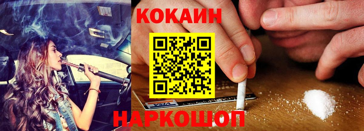 КОКАИН VHQ Еманжелинск