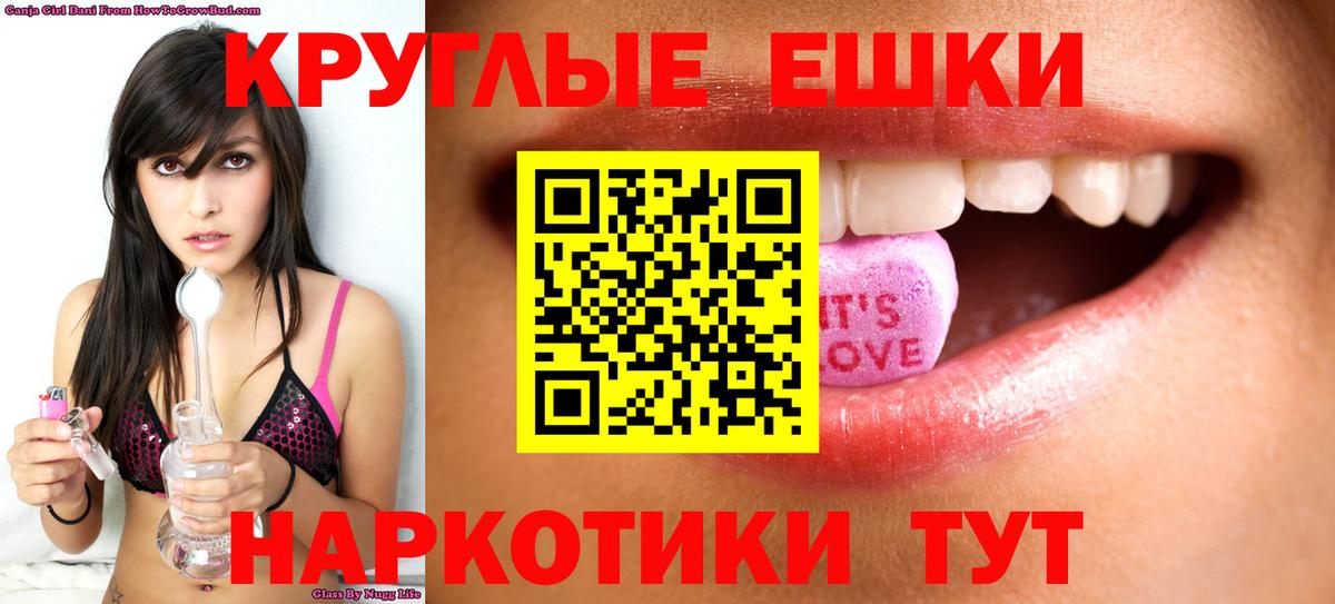 ЭКСТАЗИ 280мг  Экстази  Еманжелинск  Вход с VPN  Экстази бентли 