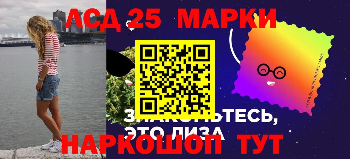 Лсд 25 экстази ecstasy  ЛСД экстази кислота  Еманжелинск  Вход с VPN 