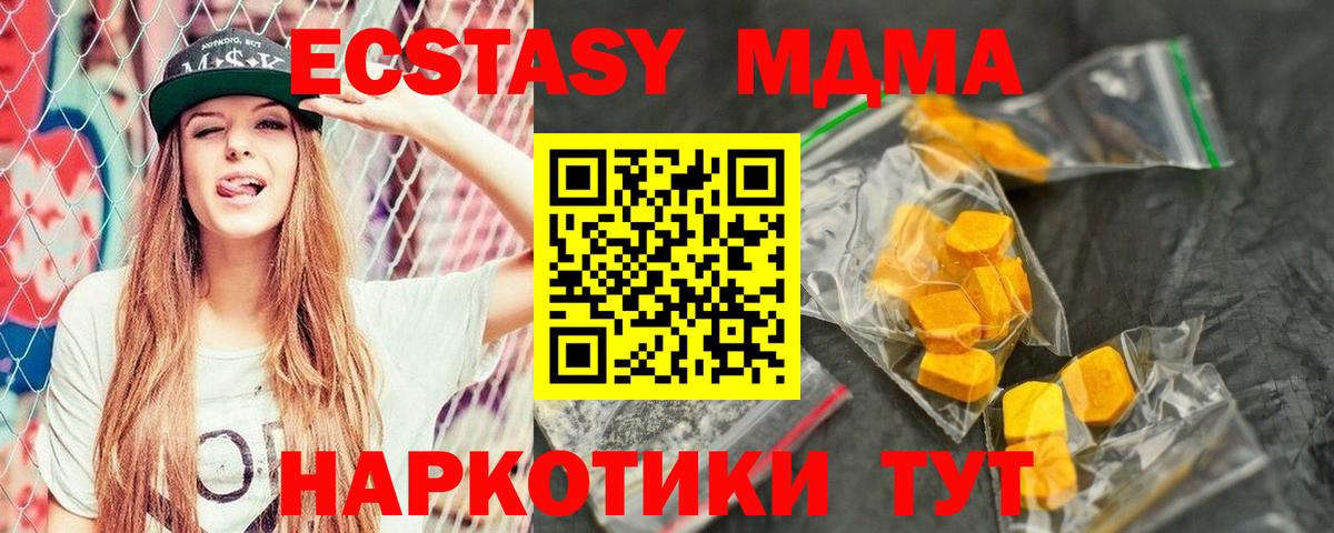MDMA VHQ  MDMA Molly  МДМА  Еманжелинск  Вход с VPN 