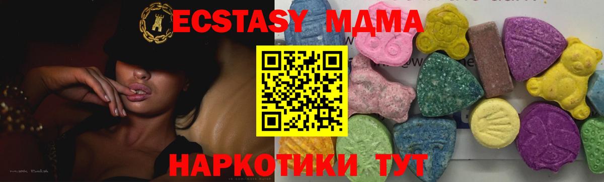 MDMA молли Еманжелинск