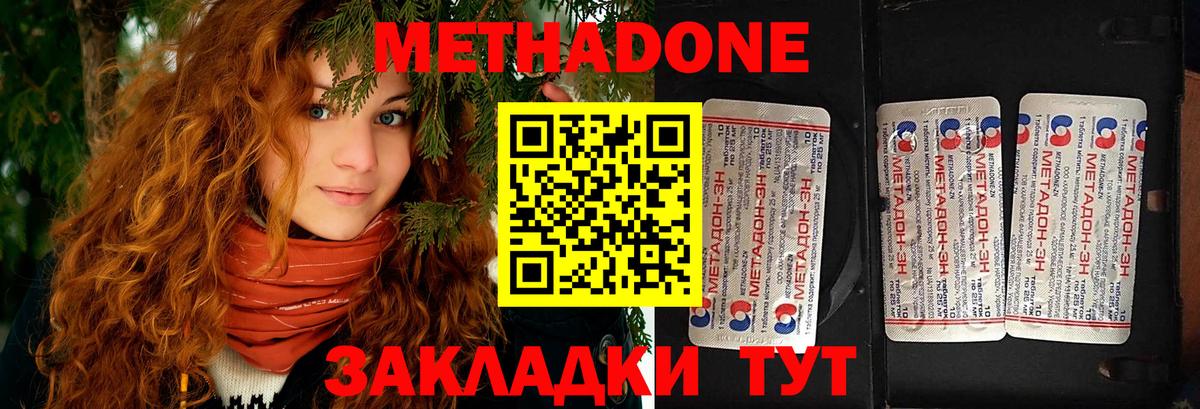 МЕТАДОН VHQ  Вход с VPN  Еманжелинск  Метадон кристалл 
