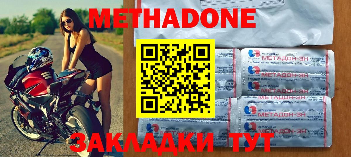 Метадон мёд Еманжелинск