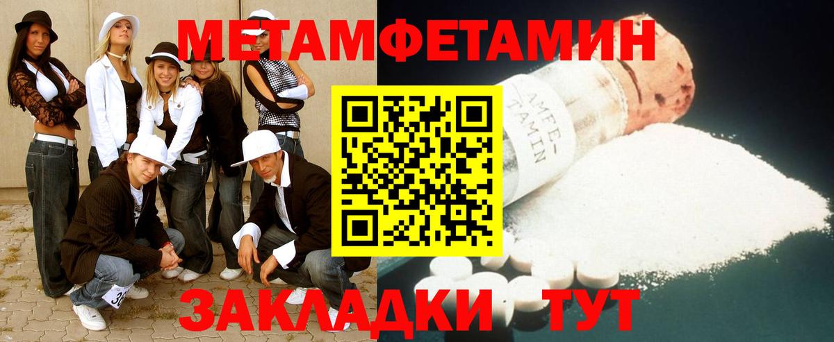 Метамфетамин мет Еманжелинск