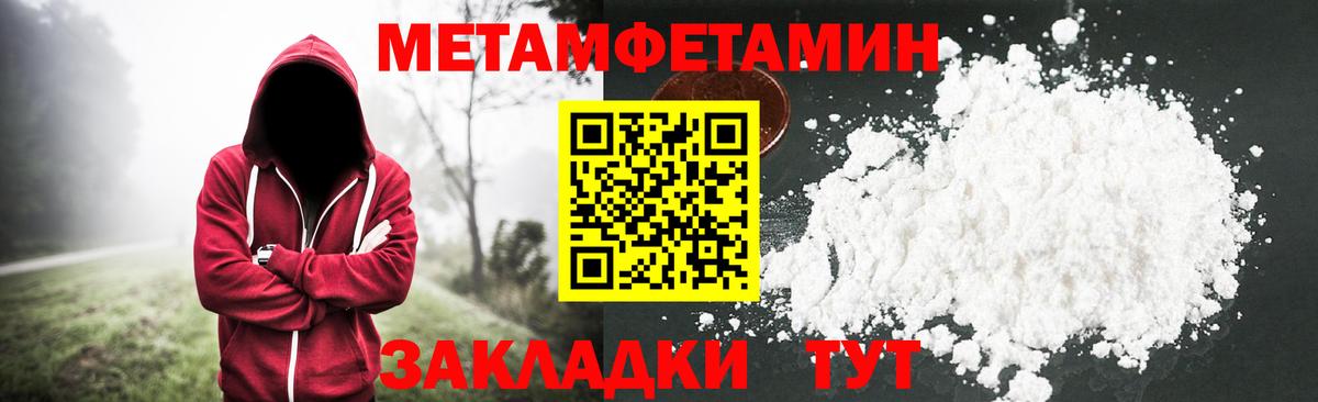 МЕТАМФЕТАМИН кристалл  Первитин  МЕТАМФЕТАМИН кристалл  Еманжелинск  Вход с VPN 