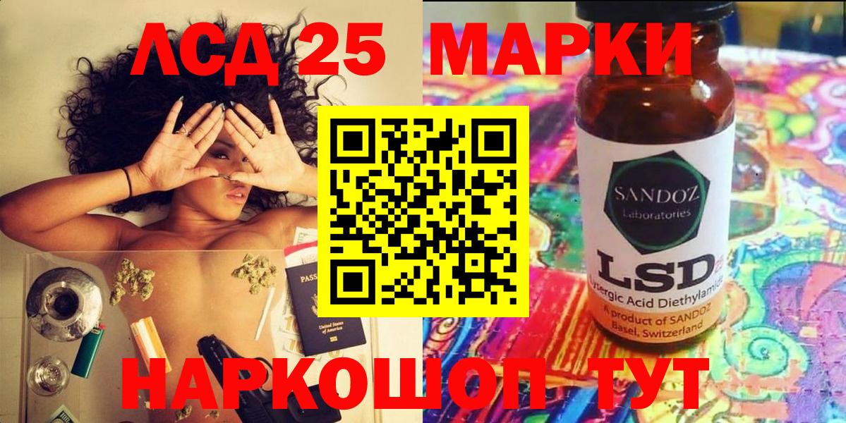 Марки 25I-NBOMe 1,8мг  Вход с VPN  Марки 25I-NBOMe 1,8мг  купить  цена  Еманжелинск 